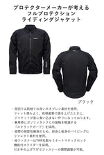 【POI DESIGNS】SPORT PROTECTIVE MESH JACKET【PMJ-02】