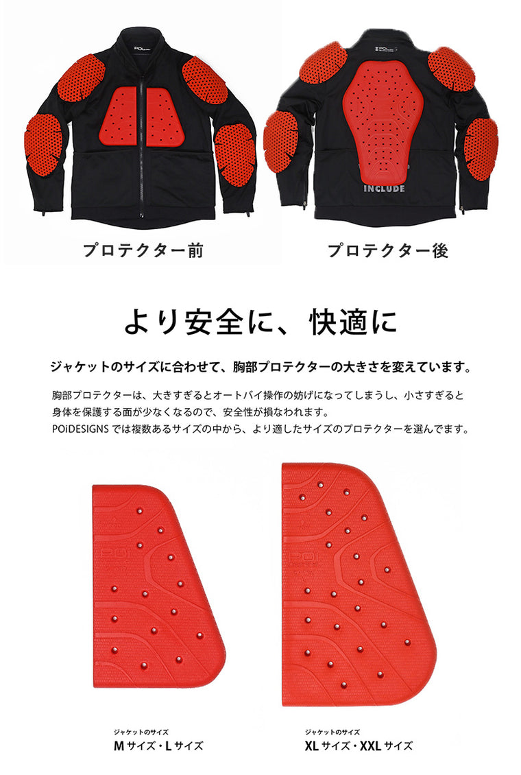 【POI DESIGNS】SPORT PROTECTIVE MESH JACKET【PMJ-02】