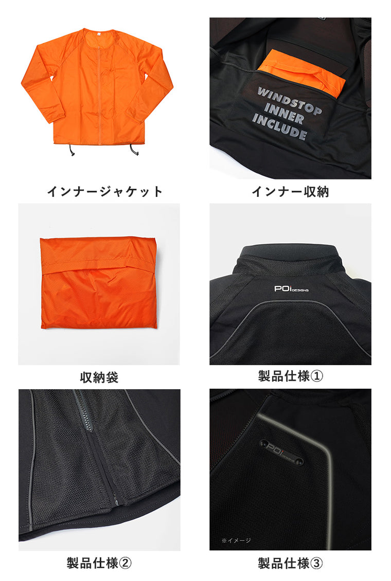 【POI DESIGNS】SPORT PROTECTIVE MESH JACKET【PMJ-02】