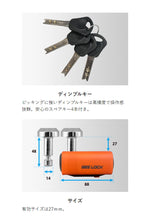 バイク用品 LEAD MOTORCYCLE GEAR リード工業 パッドロック LZ-802A 盗難防止 セキュリティ 安全性 頑丈   オレンジ
