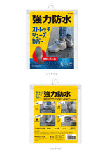バイク用品 LEAD MOTORCYCLE GEAR リード工業 ストレッチシューズカバー RW-055A レインアイテム 防水性 軽量 コンパクト 伸縮性 防寒対策 グレー