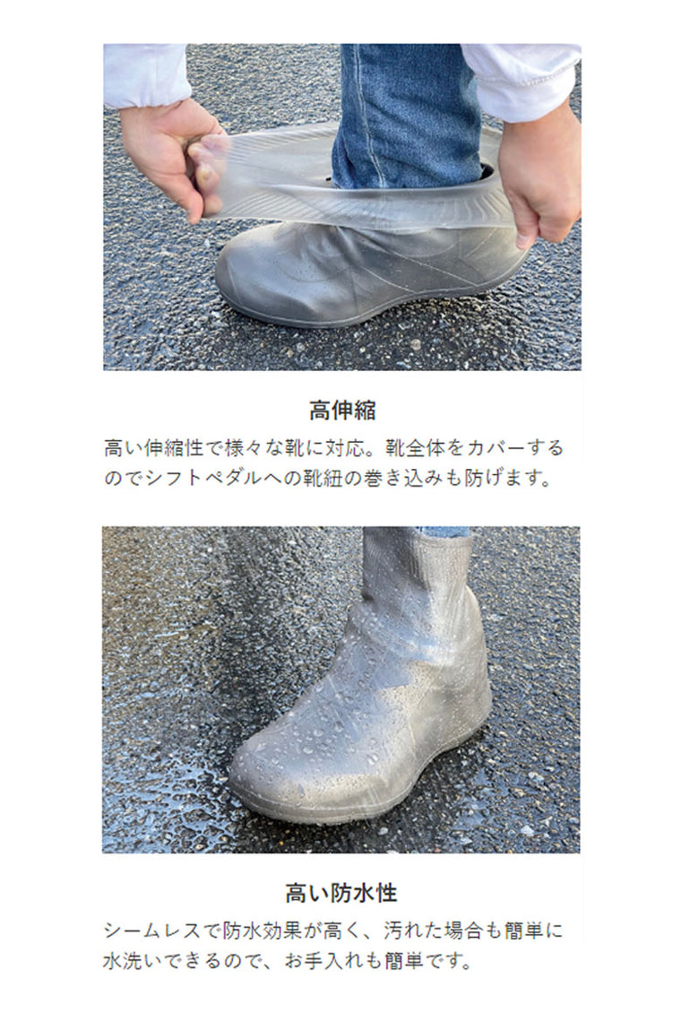 バイク用品 LEAD MOTORCYCLE GEAR リード工業 ストレッチシューズカバー RW-055A レインアイテム 防水性 軽量 コンパクト 伸縮性 防寒対策 グレー