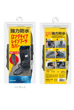 バイク用品 LEAD MOTORCYCLE GEAR リード工業 ロングタイプレインブーツカバー RW-056A レインアイテム 防水性 軽量 コンパクト 防寒対策 防風 ブラック