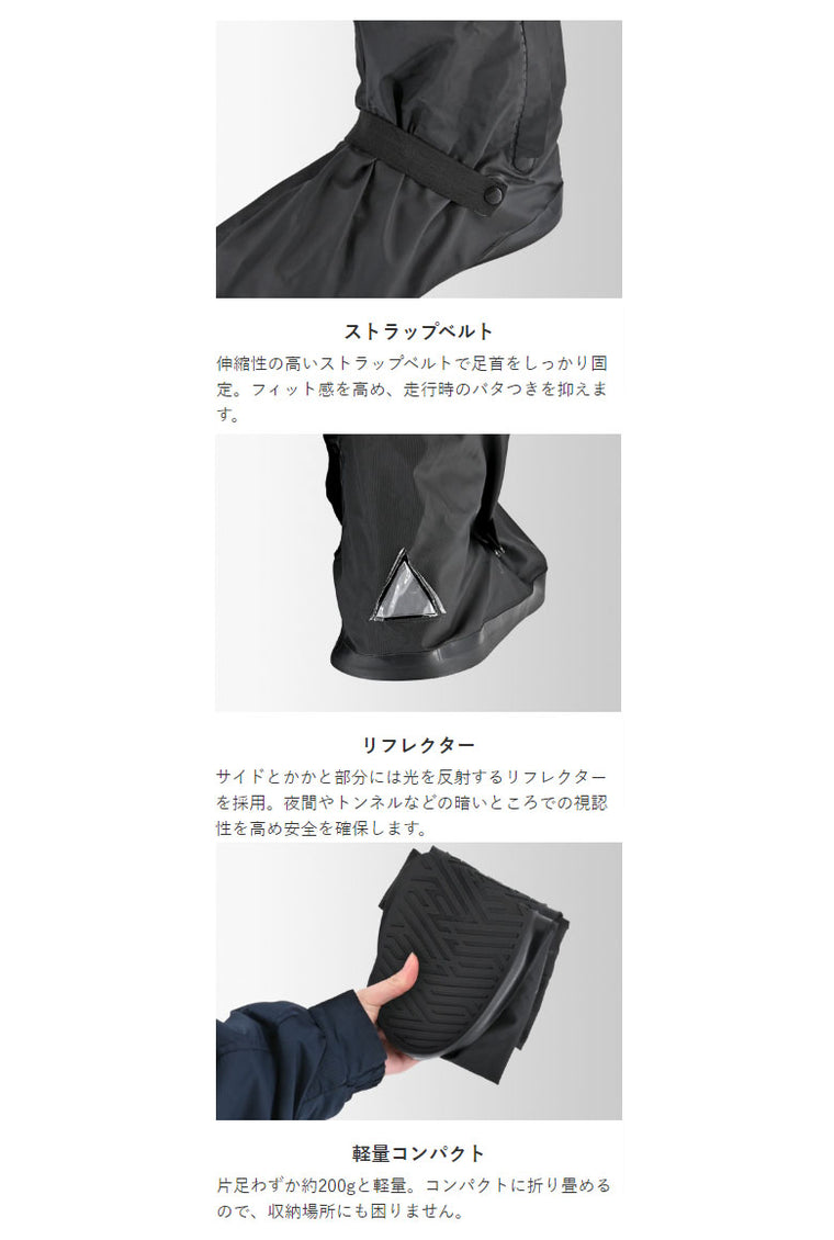 バイク用品 LEAD MOTORCYCLE GEAR リード工業 ロングタイプレインブーツカバー RW-056A レインアイテム 防水性 軽量 コンパクト 防寒対策 防風 ブラック
