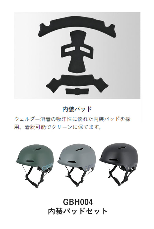 LEAD MOTORCYCLE GEAR|内装パッドセット|GBH004N
