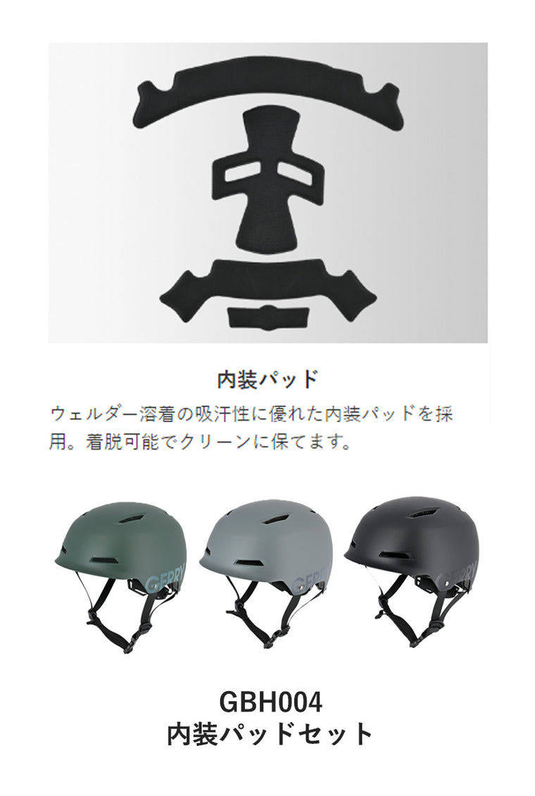 LEAD MOTORCYCLE GEAR|内装パッドセット|GBH004N