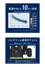 FREEZE TECH|充電式氷嚢ベスト|FT_Peltier_Cooling_VEST_L001