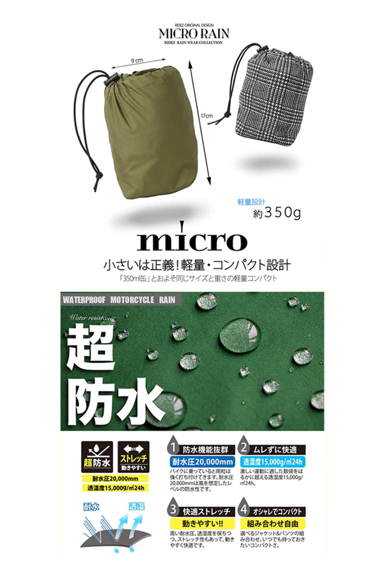 【RIDEZ】バイク用 レインコート【MCR05】