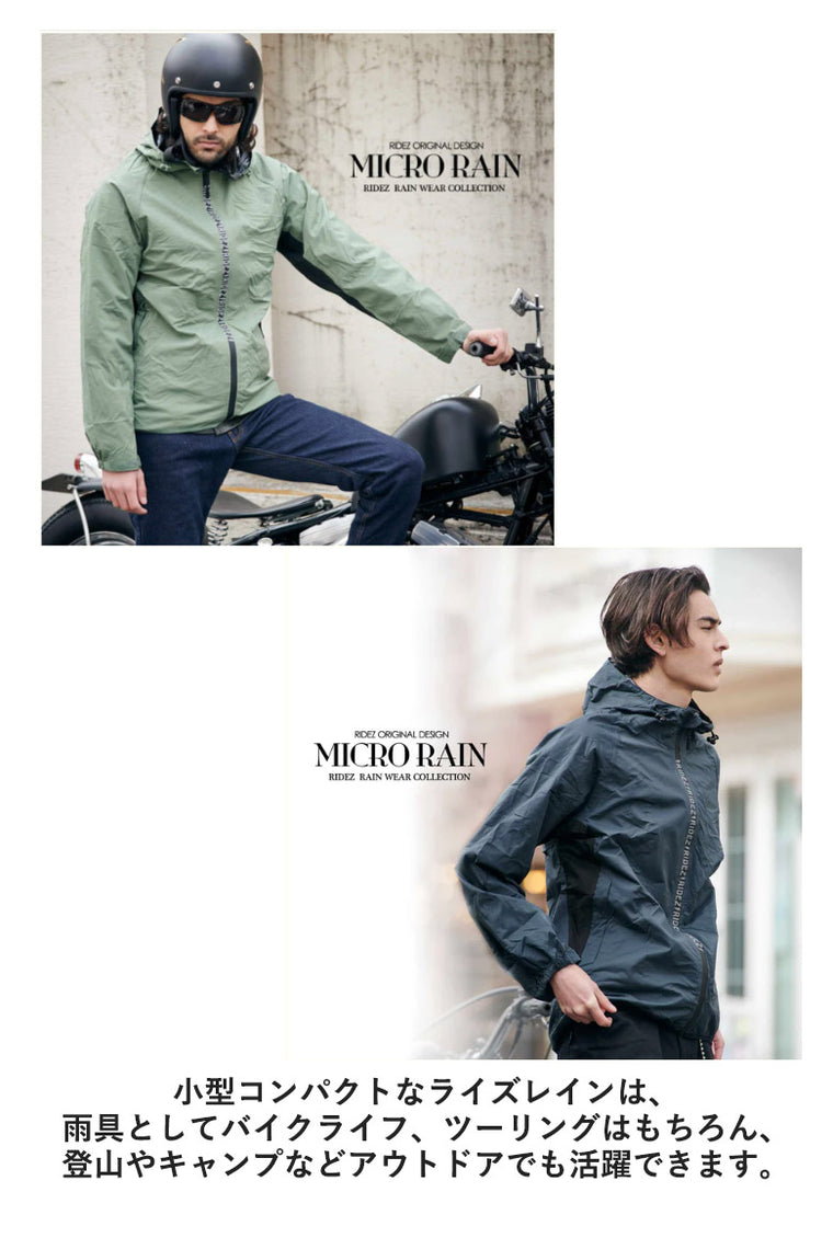 【RIDEZ】バイク用レインウェア【MCR03】