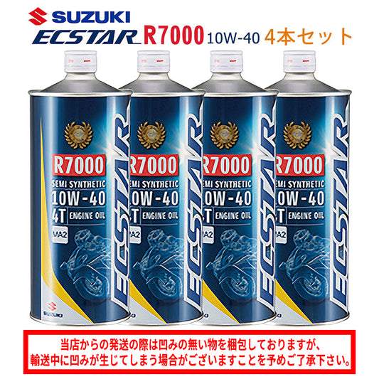 【SUZUKI】エクスター R7000 MA2 10W-40 1L×4本セット【99000-21EA0-017】