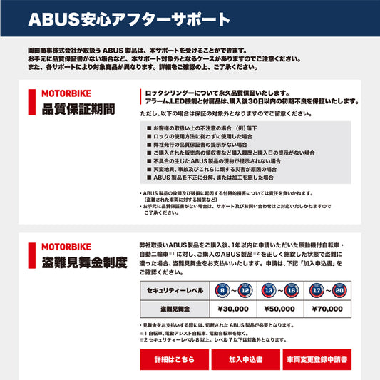 【ABUS】ABUS アラームディスクロック 【275A】（ ABUS Detecto 7000 RS1 小型版 ）