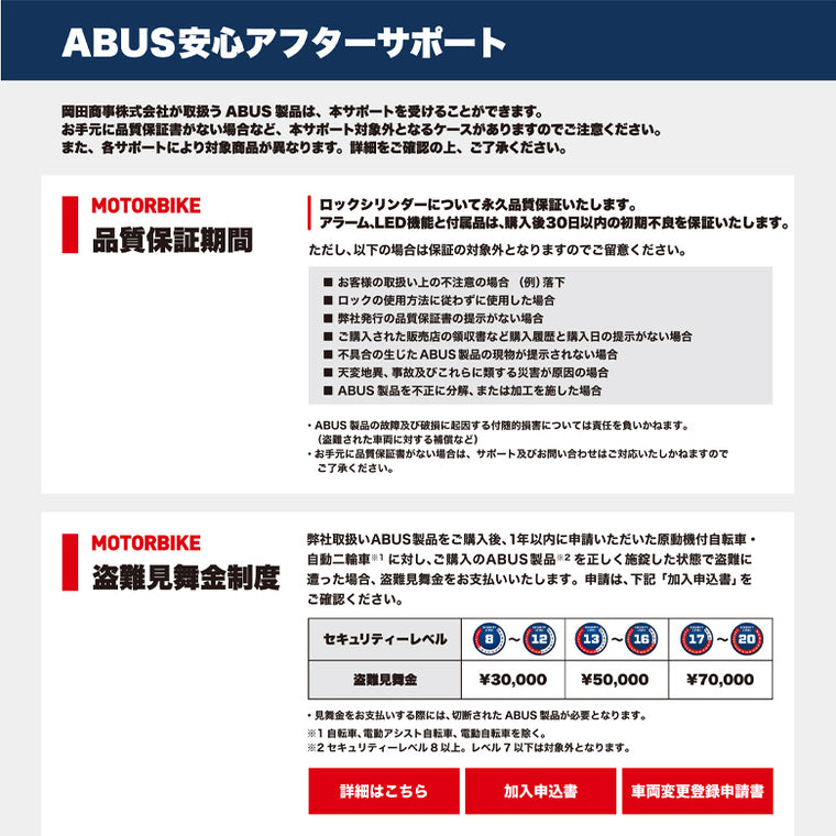 【ABUS】ABUS アラームディスクロック 【275A】（ ABUS Detecto 7000 RS1 小型版 ）