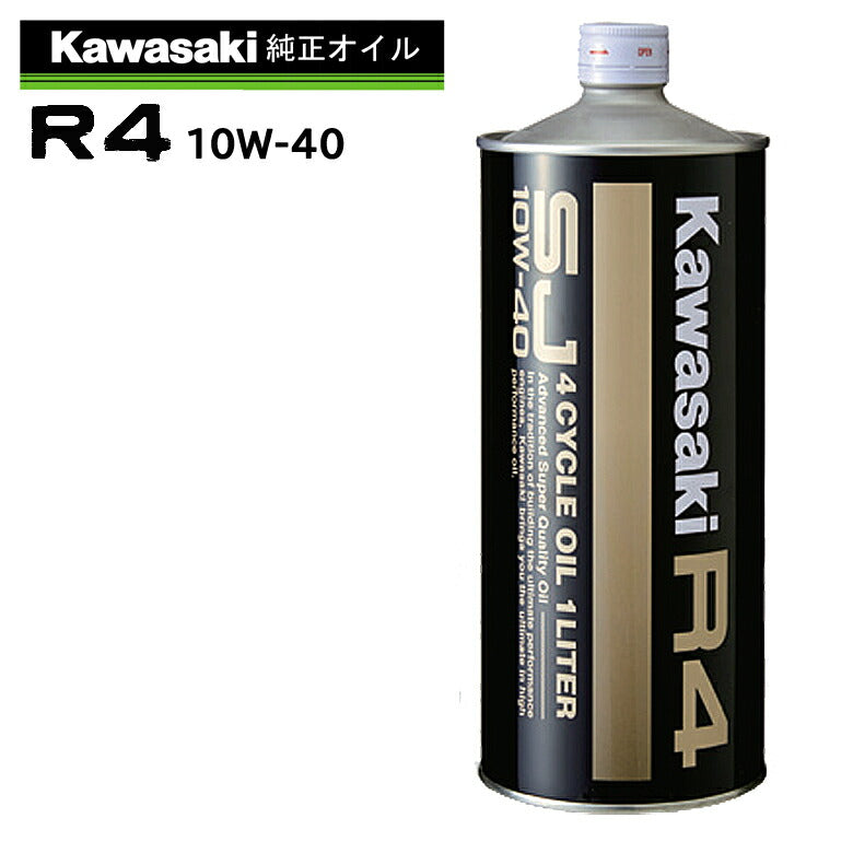 カワサキ R4 SJ 10W-40 1L J0248-0001