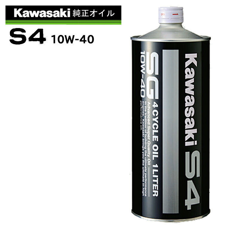 カワサキ S4 SG 10W-40 1L J0246-0011