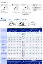 画像をギャラリービューアに読み込む, ヤマハ バイクカバーEタイプ Mサイズ 90793-64394
