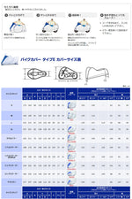 ヤマハ バイクカバーEタイプ 2Lサイズ 90793-64398