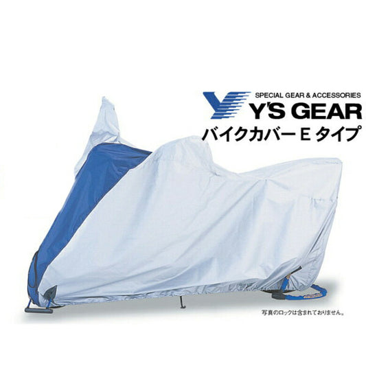 ヤマハ バイクカバーEタイプ ビッグスクーターサイズ 90793-64402