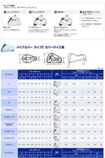 ヤマハ バイクカバーEタイプ ビッグスクーターサイズ 90793-64402
