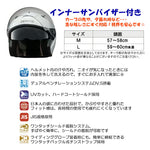 ヤマハ ジェットヘルメット YJ-14 ZENITH 在庫限り
