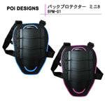 PoiDESIGNS（ピーオーアイデザイン） バックプロテクター ミニ BPM-01