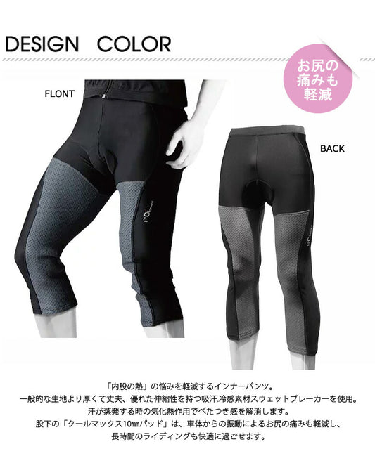 PoiDESIGNS(ピーオーアイデザイン) ヒートブロックインナーパンツ BPP-03