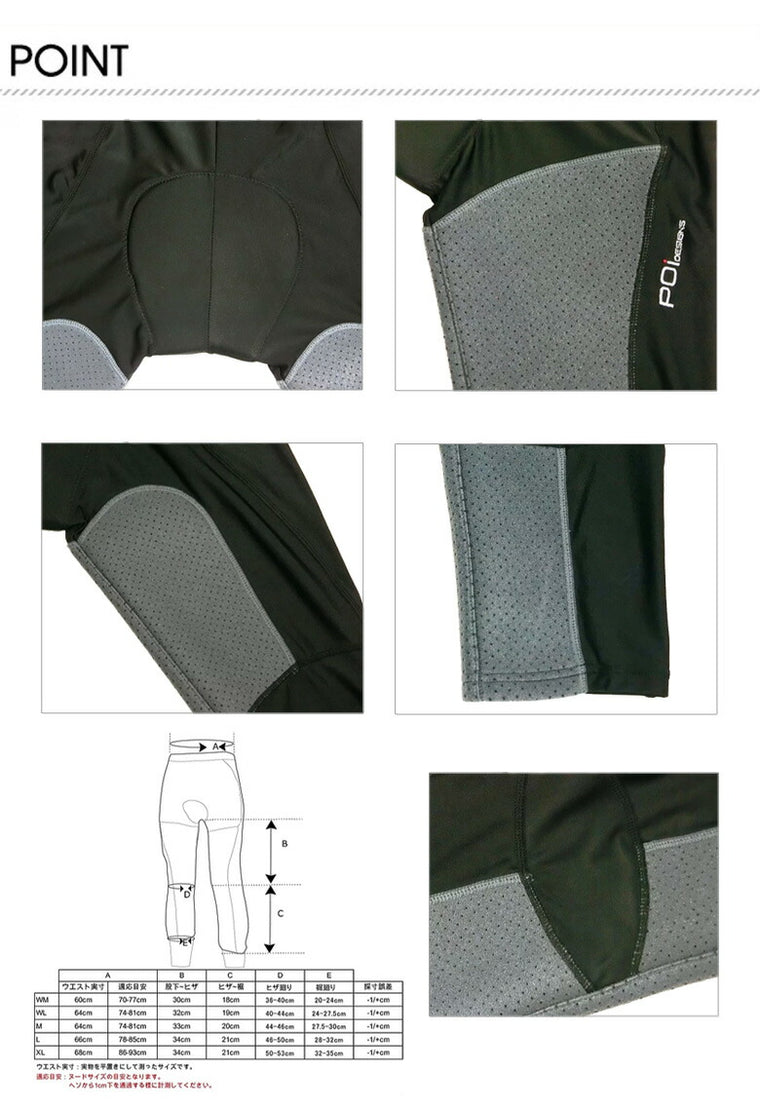 PoiDESIGNS（ピーオーアイデザイン） ヒートブロックインナーパンツ BPP-03
