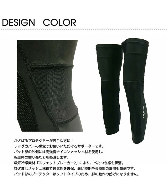 PoiDESIGNS(ピーオーアイデザイン) コンフォートレッグサポーター LEG-T01