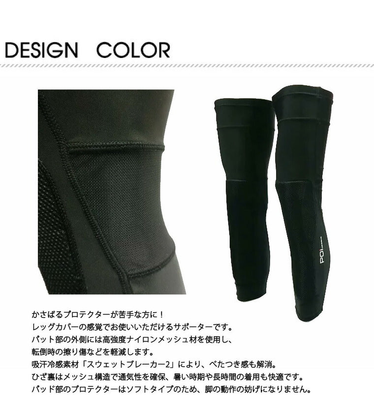 PoiDESIGNS（ピーオーアイデザイン） コンフォートレッグサポーター LEG-T01