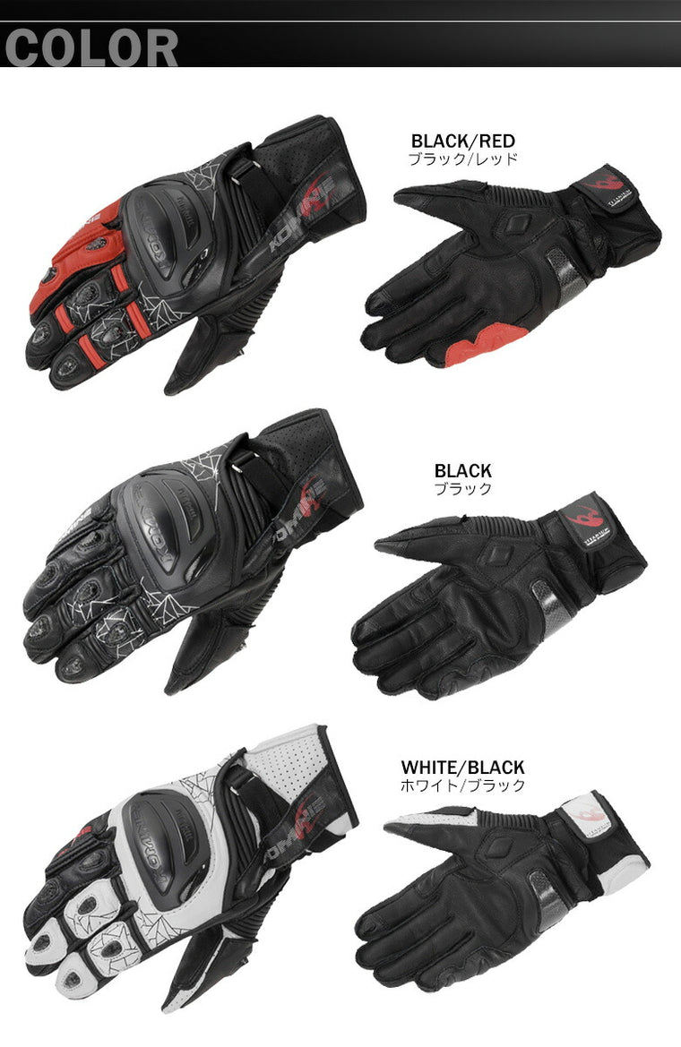 コミネ チタニウムスポーツグローブ 06-236 GK-236