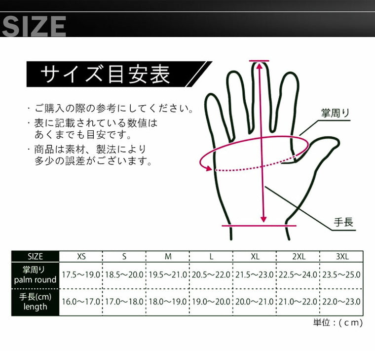 コミネ セミレインコンダクティブグローブ 06-240 GK-240