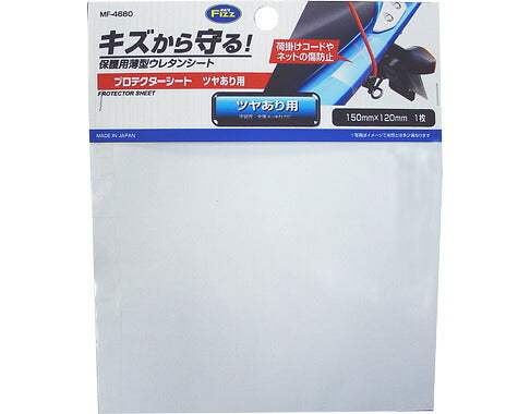 MOTOFIZZ モトフィズ プロテクターシート ツヤアリヨウ カタログ品番：P040-1302 メーカー品番：MF-4680