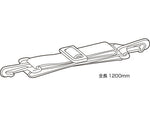 モトフィズ MOTOFIZZ ショルダーベルト 1200mm カタログ品番：P036-5815 メーカー品番：MP-12