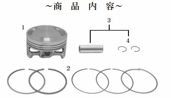 スペシャルパーツタケガワ｜SP武川 ピストンキット Sヘッド＋R 138cc KSR110／KLX110｜01-02-0102