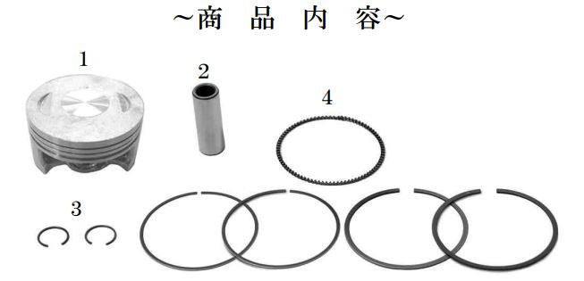 スペシャルパーツタケガワ｜SP武川 ピストンKIT 60mm S-STAGE アドレスV125／G｜01-02-0106