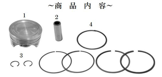 スペシャルパーツタケガワ｜SP武川 PISTON KIT（S-Stage-eco ／161cc）アドレスV125／G／S｜01-02-0158