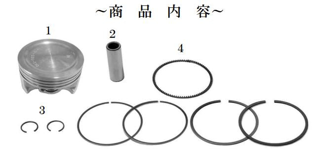 スペシャルパーツタケガワ｜SP武川 PISTON KIT（S-Stage-eco ／161cc）アドレスV125／G／S｜01-02-0158