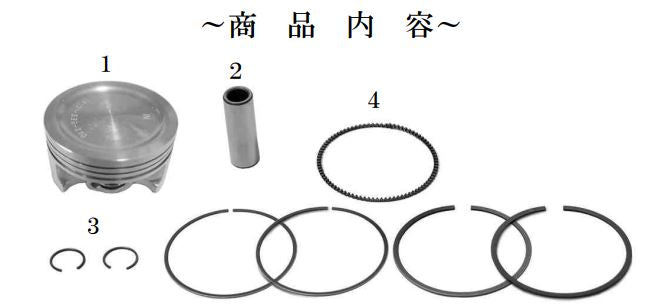 スペシャルパーツタケガワ｜SP武川 PISTON KIT（S-Stage／161cc） アドレスV125／S｜01-02-0159
