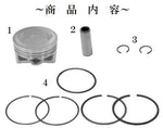 スペシャルパーツタケガワ｜SP武川 ピストンキット 52mm 110cc TT-R90｜01-02-0913