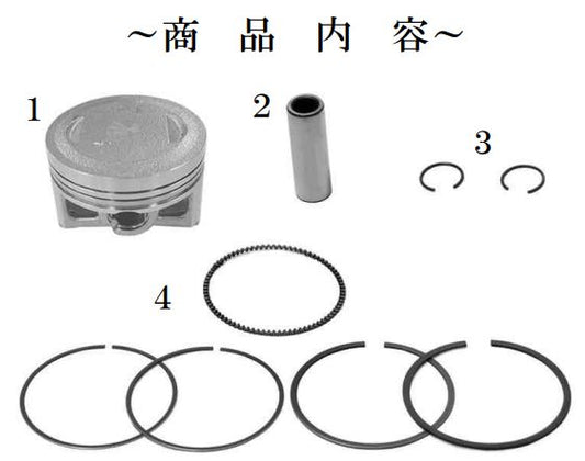 スペシャルパーツタケガワ｜SP武川 ピストンキット 52mm 110cc TT-R90｜01-02-0913