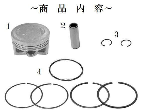 スペシャルパーツタケガワ｜SP武川 ピストンキット 52mm 110cc TT-R90｜01-02-0913
