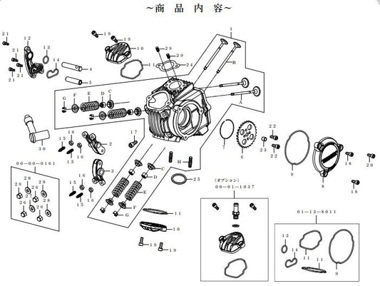 スペシャルパーツタケガワ｜SP武川 Sヘッド4Valve（＋R）ヘッドキット Monkey（コンプリート専用／4SM）｜01-03-0122