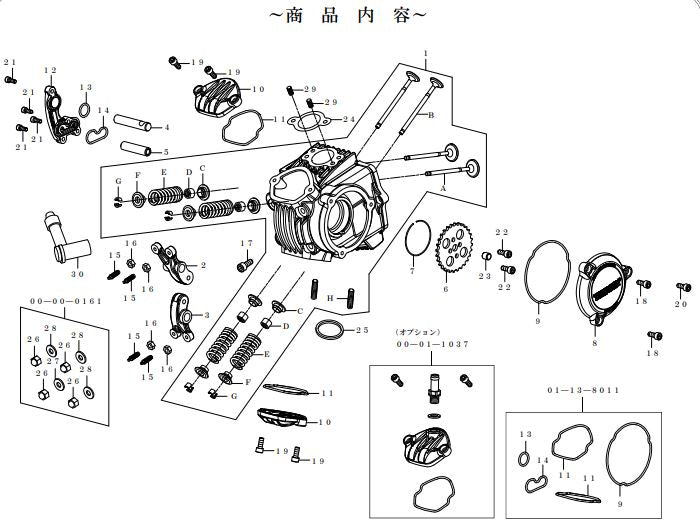 スペシャルパーツタケガワ｜SP武川 Sヘッド4Valve（＋R）ヘッドキット Monkey（コンプリート専用／4SM）｜01-03-0122