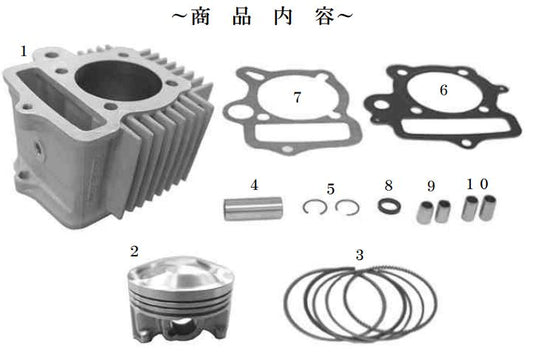 スペシャルパーツタケガワ｜SP武川 シリンダーキット 113cc／メッキ カブ90 R-STAGE＋D専用｜01-04-0107H
