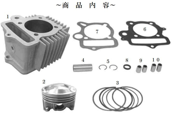 スペシャルパーツタケガワ｜SP武川 シリンダーキット 113cc／メッキ カブ90 R-STAGE＋D専用｜01-04-0107H