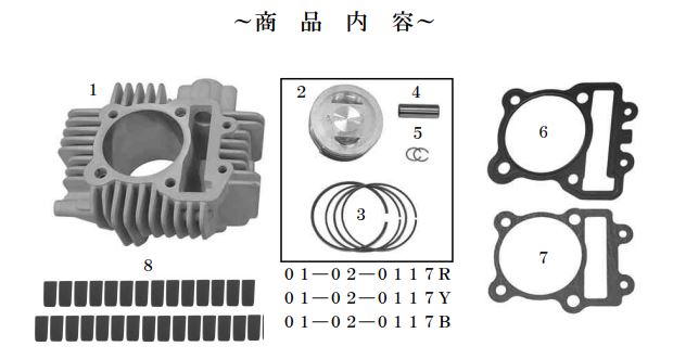 スペシャルパーツタケガワ｜SP武川 シリンダーキット SUPERHEAD＋R KSR110／KLX110｜01-04-0114