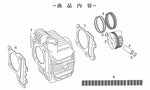 スペシャルパーツタケガワ｜SP武川 CYLINDERKIT（φ59／138.3cc） KSR／KLX （4-Valve Head専用）｜01-04-0118