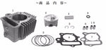 スペシャルパーツタケガワ｜SP武川 シリンダーキット 88cc 12Vモンキー（REGUIAR／旧R-Stage専用）｜01-04-3002H