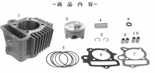 スペシャルパーツタケガワ｜SP武川 シリンダーキット 88cc 12Vモンキー（REGUIAR／旧R-Stage専用）｜01-04-3002H