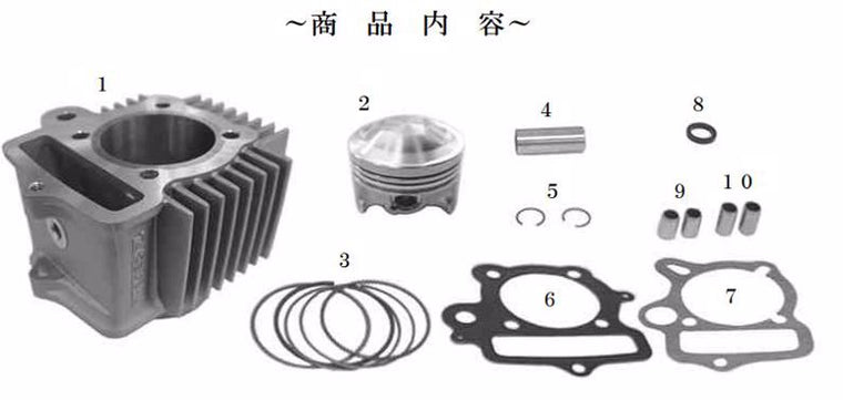 スペシャルパーツタケガワ｜SP武川 シリンダーキット 88cc 12Vモンキー（REGUIAR／旧R-Stage専用）｜01-04-3002H