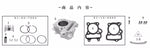 スペシャルパーツタケガワ｜SP武川 CYLINDER KIT （88cc） Monkey（FI） Cub（FI） （R-Stage Head専用）｜01-04-7002